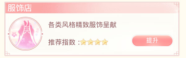 怎么获得更多新服装配图3