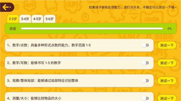 OKmath数学思维app使用教程图片7