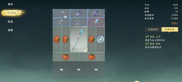 仙剑世界测试版图片2