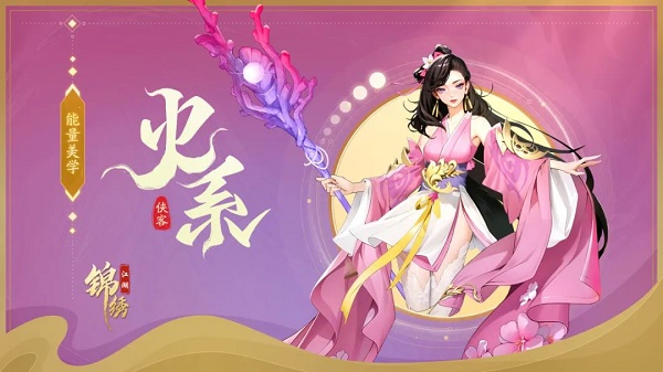 锦绣江湖0.1折图片11