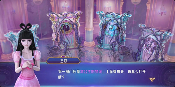 叶罗丽时辰砂测试版安卓版截图9