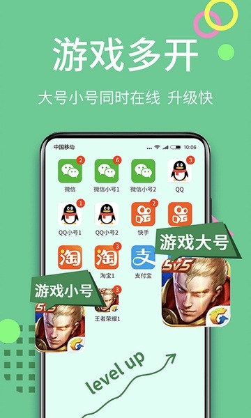 分身大师破解高级版宣传图