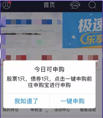 国信证券app官方版截图5