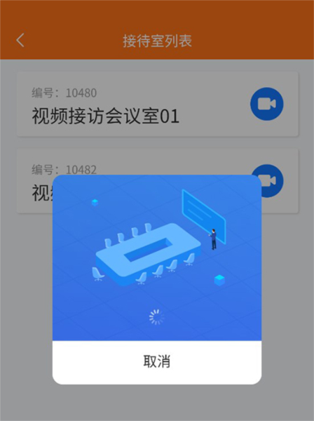 视频预约教程配图4