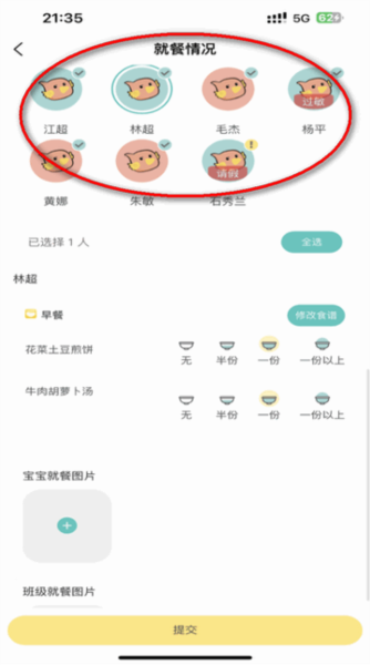 使用教程配图2