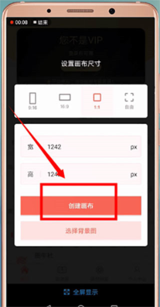 微脉水印相机app怎么抠图
