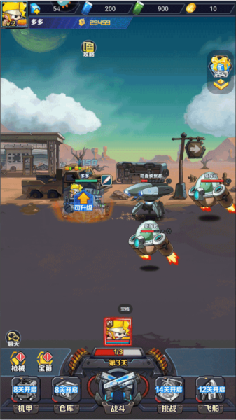 机甲大作战内测版图片2