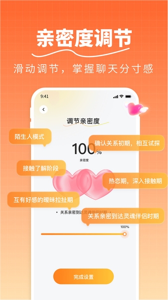 恋恋输入法图片