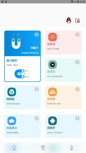 资源大师截图