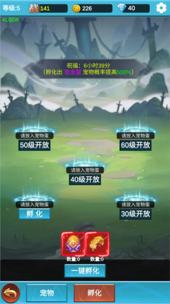 宠物养成攻略配图2