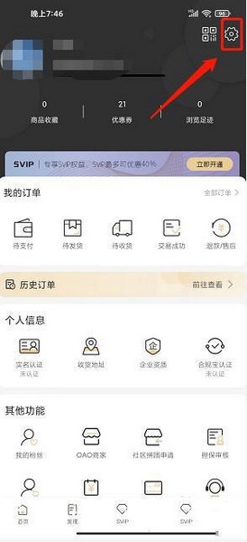 奇麟鲜品app登录密码设置教程图片2