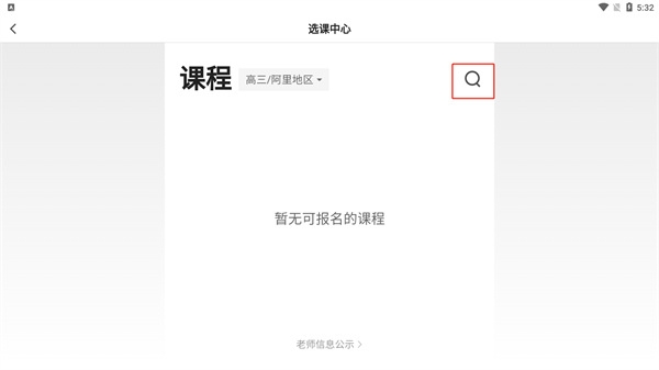 小猿优课使用教程图片2