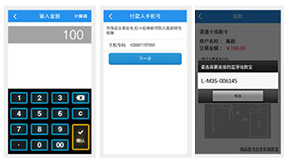 拉卡拉收款宝商户怎么开通5