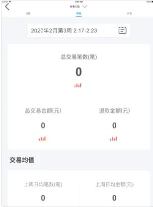 扫呗app截图4
