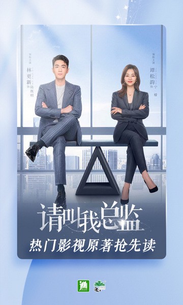 晋江小说阅读APP截图