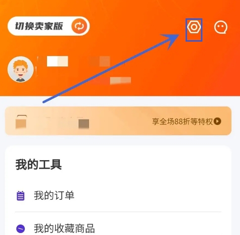U号租app实名认证教程图片1