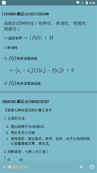 数以兴焉使用教程图片4