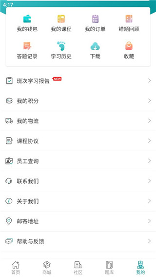 王派医学app怎么参加模拟考