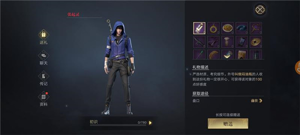 张起灵人物介绍及如何获得配图2