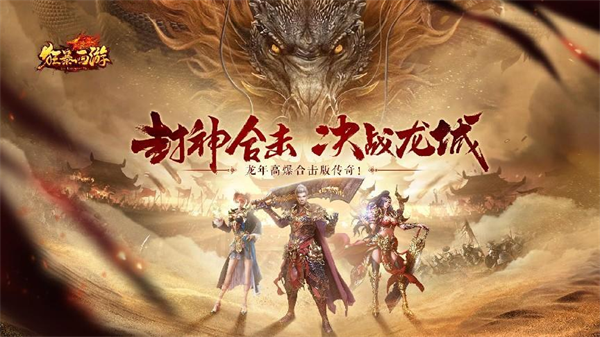 职业组合特性介绍配图1