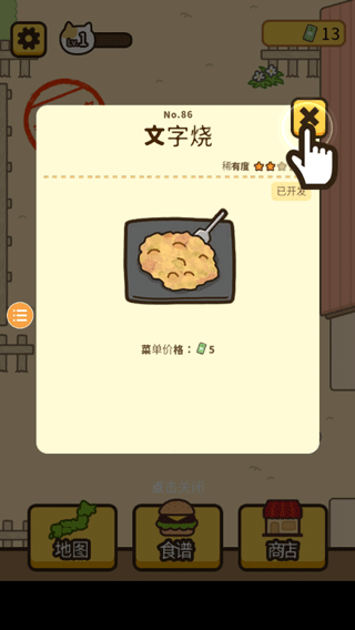 旅行猫咪新手攻略图片10