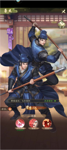 神判包青天名士风流介绍图片4