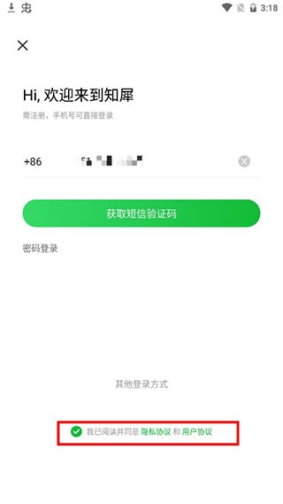 知犀思维导图app使用教程图片1