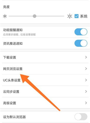 如何取消新建窗口配图3