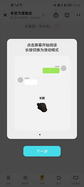 快点app使用教程