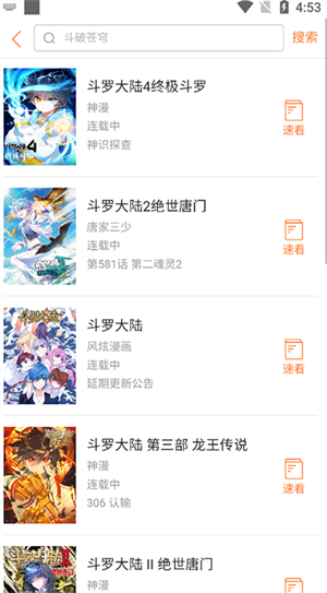 如何看漫画配图4