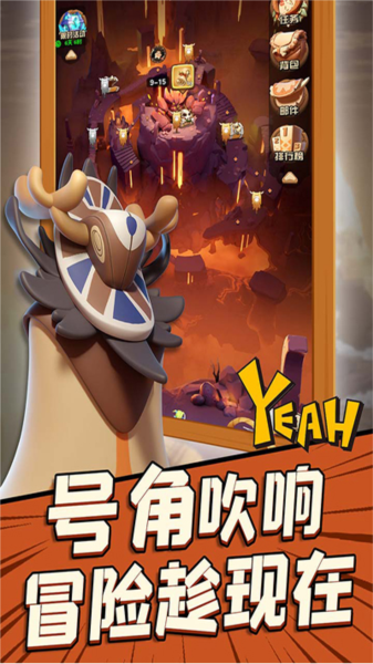 冲啊原始人华为版宣传图