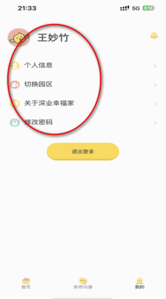 使用教程配图3