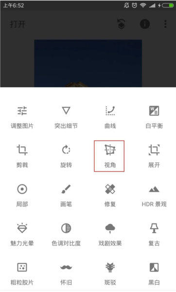 Snapseed怎么矫正歪了的图片