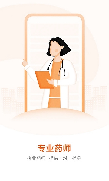 好万家大药房app图片