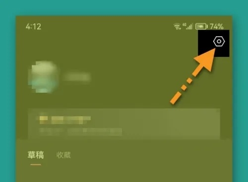 剪影APP怎么注销账户1