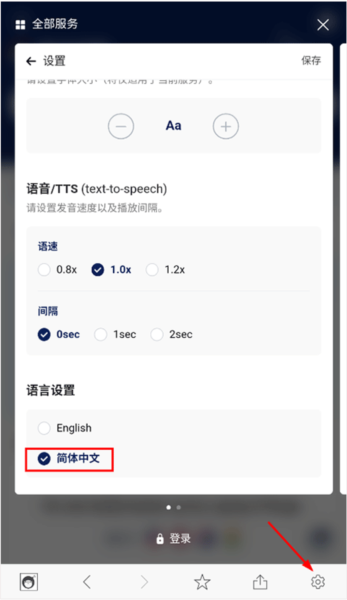 naver词典怎么改成中文图片2
