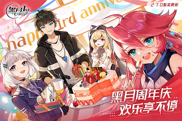 黑月Extend测试版宣传图