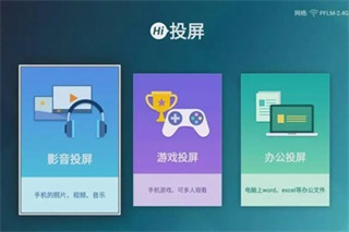 海信遥控器手机遥控软件怎么投屏截图2