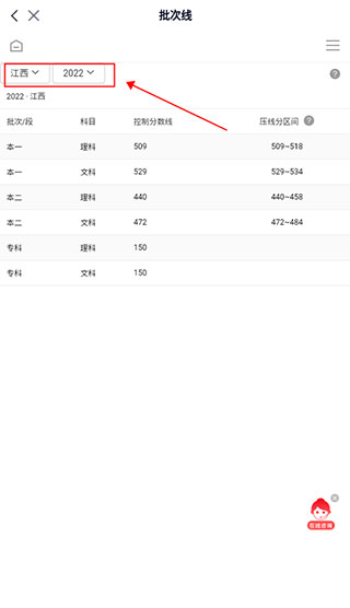 高途高中规划app截图4