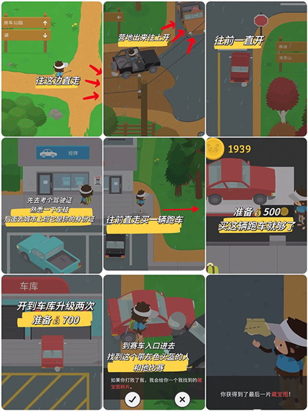 捣蛋大脚怪藏宝图攻略图片8