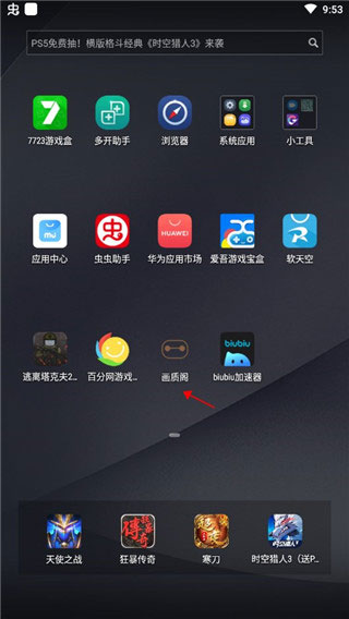 怎么修改手机参数配图1