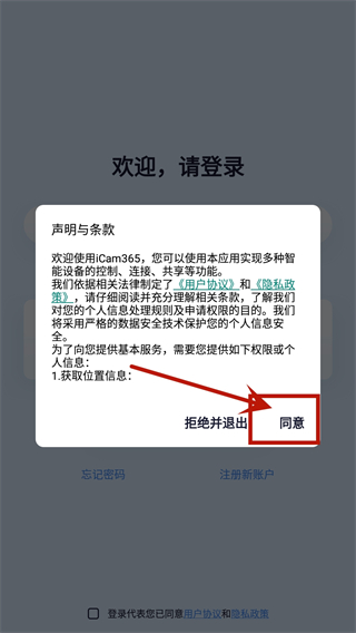 iCam365app使用教程