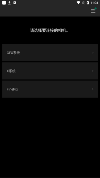 连接相机教程配图1
