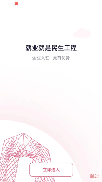 北京直聘怎么用图片1