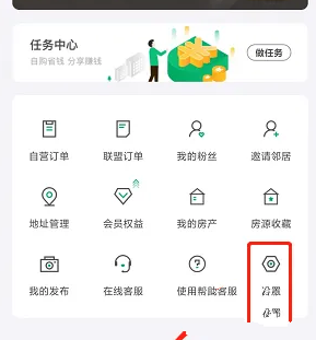 伴生活通知权限设置教程图片1