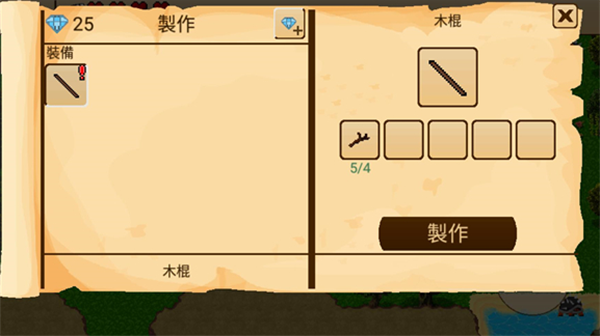 生存rpg5海盗冒险之旅新手攻略图片7
