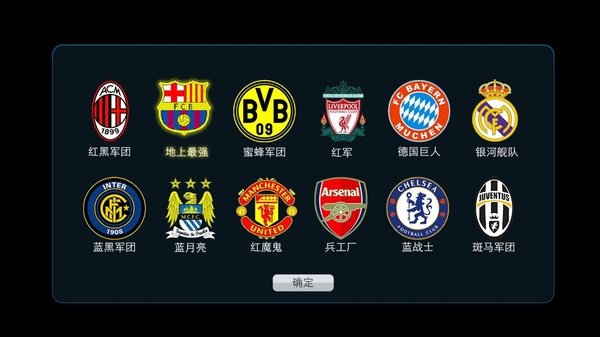 实战十一人测试版截图2