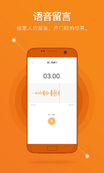 鹿客智能app官方版宣传图