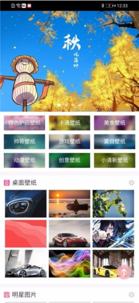 新版跑狗图软件截图2
