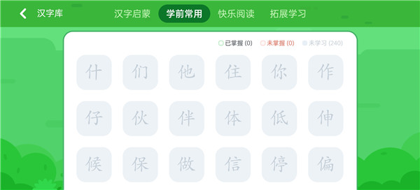 讯飞熊小球app使用教程图片